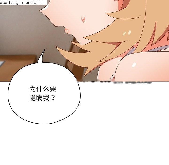 韩国漫画与众不同的兄妹/我家的掌上明珠韩漫_与众不同的兄妹/我家的掌上明珠-第14话在线免费阅读-韩国漫画-第22张图片