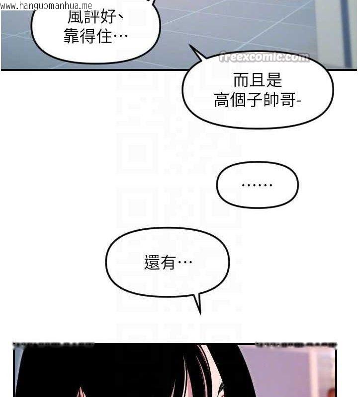 韩国漫画守护天使韩漫_守护天使-第50话-什么时候开始对他心动的?在线免费阅读-韩国漫画-第45张图片