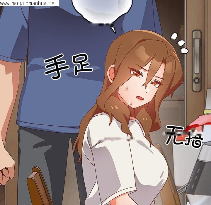 韩国漫画与众不同的兄妹/我家的掌上明珠韩漫_与众不同的兄妹/我家的掌上明珠-第14话在线免费阅读-韩国漫画-第18张图片