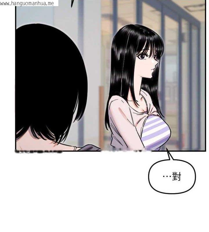 韩国漫画守护天使韩漫_守护天使-第50话-什么时候开始对他心动的?在线免费阅读-韩国漫画-第70张图片