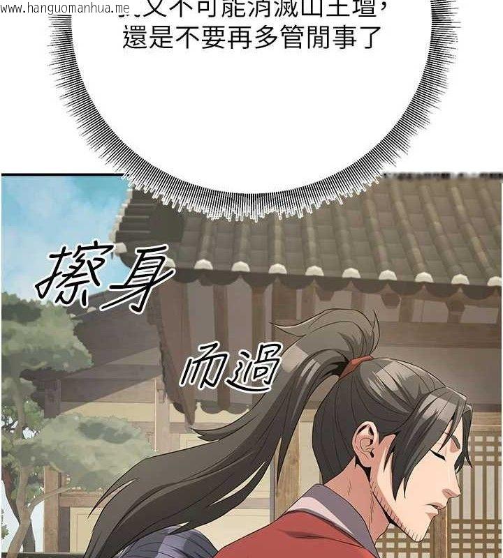 韩国漫画炼欲:色魔再临韩漫_炼欲:色魔再临-第9话-他们是妳的「恩客」在线免费阅读-韩国漫画-第32张图片