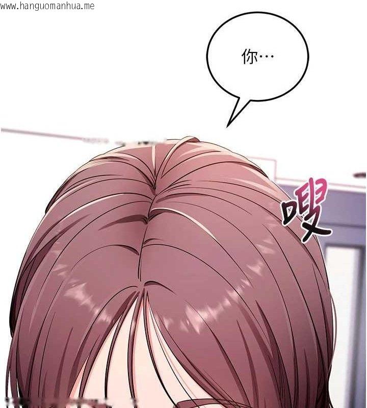 韩国漫画拜脱拜脱App韩漫_拜脱拜脱App-第32话-绝不让那狐狸精抢走你在线免费阅读-韩国漫画-第144张图片