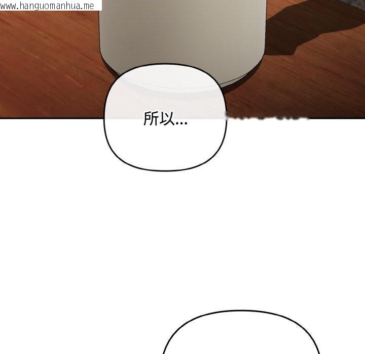 韩国漫画爱上你也好韩漫_爱上你也好-第32话在线免费阅读-韩国漫画-第90张图片