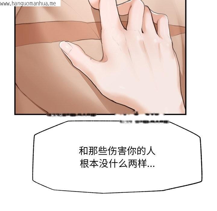 韩国漫画超导体觉醒/超导体大叔韩漫_超导体觉醒/超导体大叔-第6话在线免费阅读-韩国漫画-第130张图片