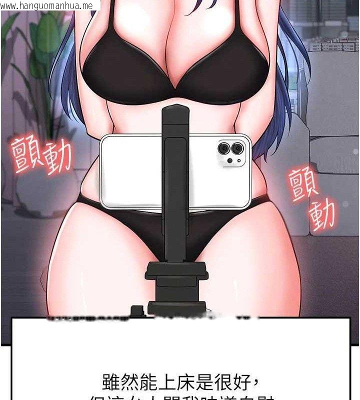 韩国漫画足球型男脱单指南韩漫_足球型男脱单指南-第31话-帮千金小姐破处在线免费阅读-韩国漫画-第30张图片