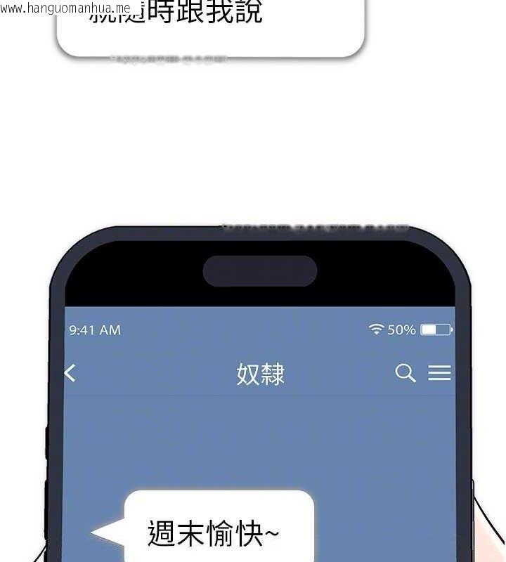 韩国漫画拜脱拜脱App韩漫_拜脱拜脱App-第32话-绝不让那狐狸精抢走你在线免费阅读-韩国漫画-第20张图片