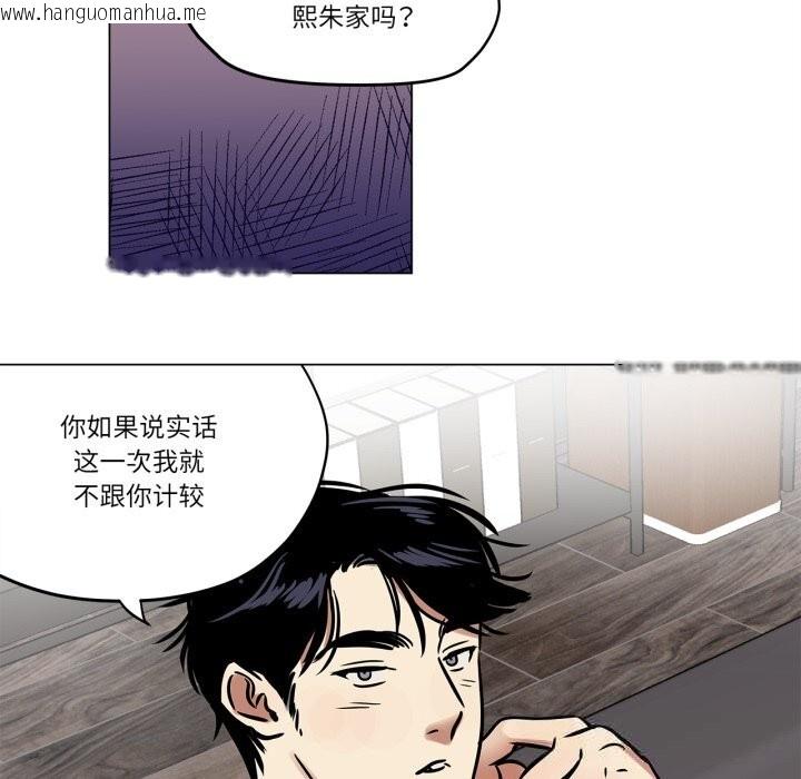 韩国漫画雪人韩漫_雪人-第21话在线免费阅读-韩国漫画-第23张图片