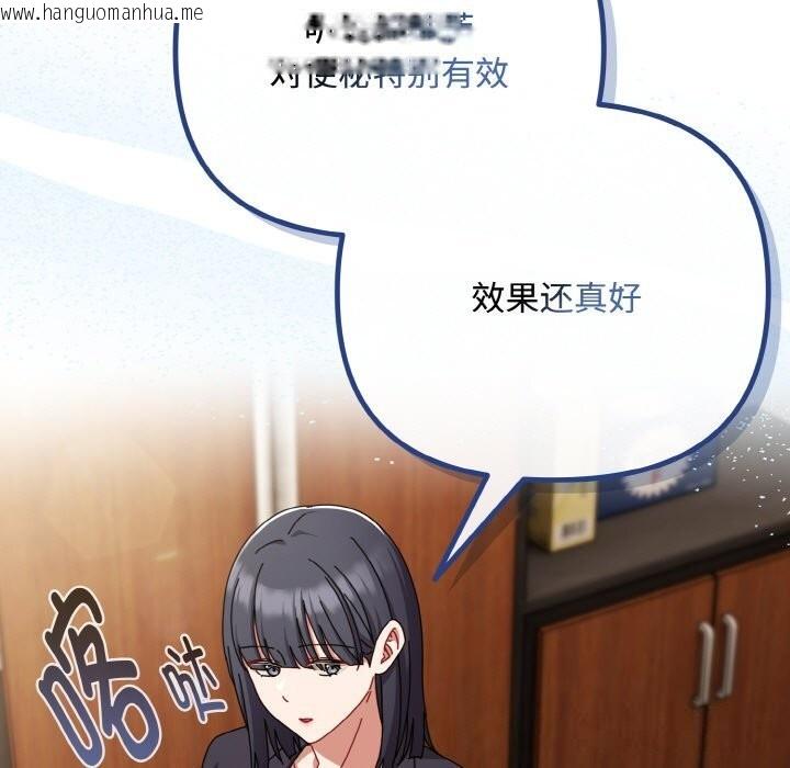 韩国漫画爱上你也好韩漫_爱上你也好-第32话在线免费阅读-韩国漫画-第115张图片