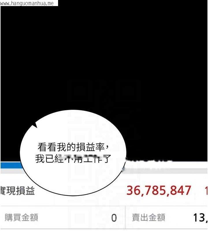 韩国漫画拜脱拜脱App韩漫_拜脱拜脱App-第32话-绝不让那狐狸精抢走你在线免费阅读-韩国漫画-第111张图片