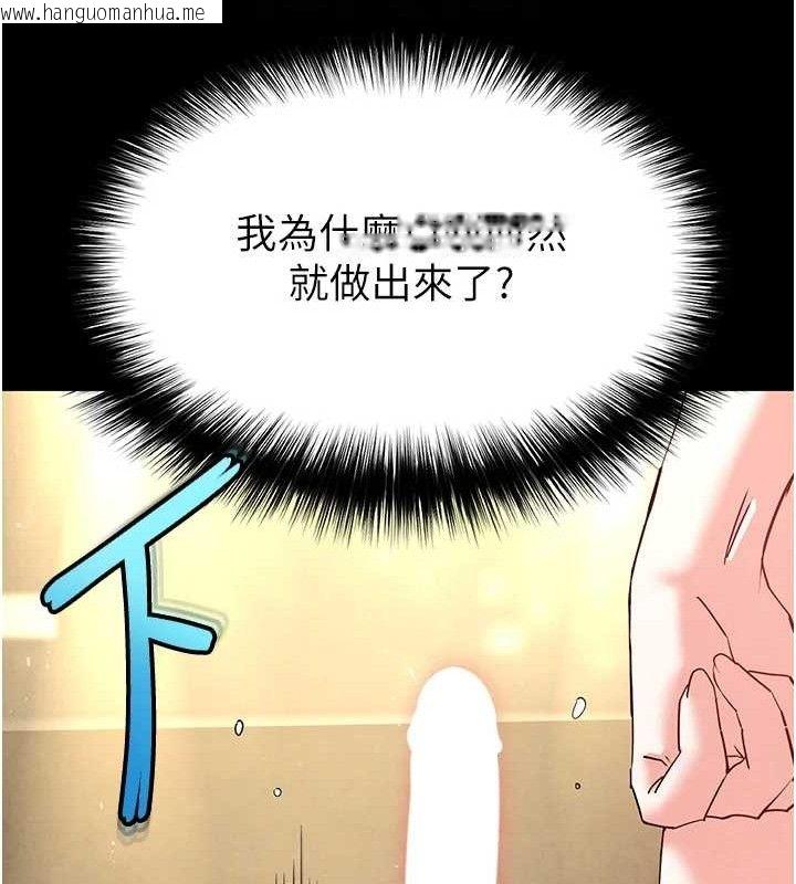韩国漫画末日雕堡韩漫_末日雕堡-第46话-强化版「超级拱桥」在线免费阅读-韩国漫画-第71张图片