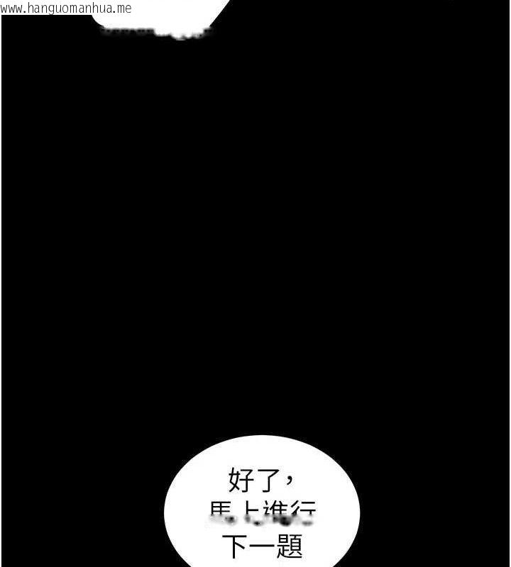 韩国漫画太妹攻略指南韩漫_太妹攻略指南-第40话-互相撕咬的往日恋人在线免费阅读-韩国漫画-第53张图片