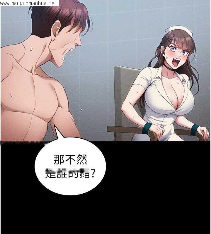 韩国漫画太妹攻略指南韩漫_太妹攻略指南-第40话-互相撕咬的往日恋人在线免费阅读-韩国漫画-第80张图片