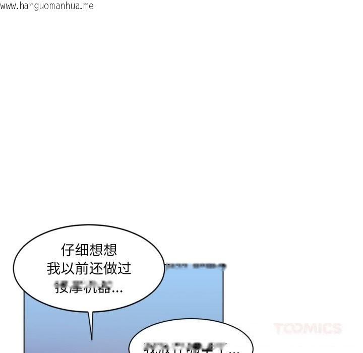 韩国漫画她的直播间韩漫_她的直播间-第29话在线免费阅读-韩国漫画-第14张图片