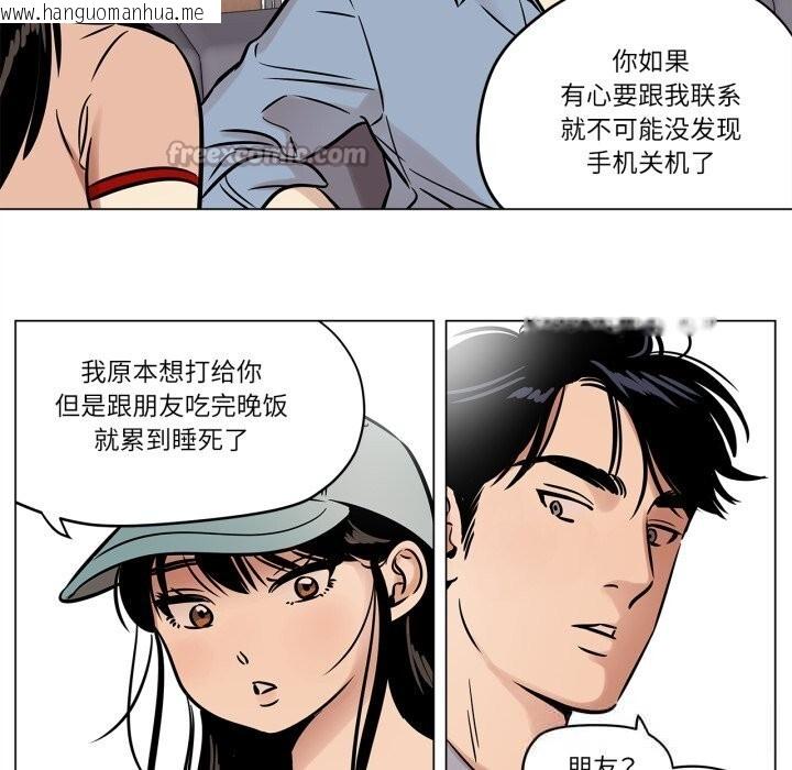 韩国漫画雪人韩漫_雪人-第21话在线免费阅读-韩国漫画-第15张图片