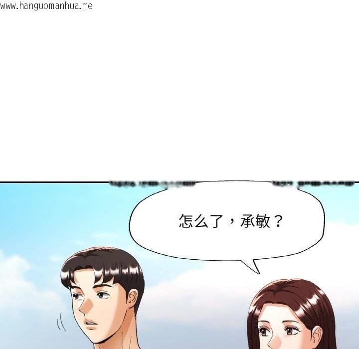 韩国漫画已嫁人的她韩漫_已嫁人的她-第45话在线免费阅读-韩国漫画-第82张图片