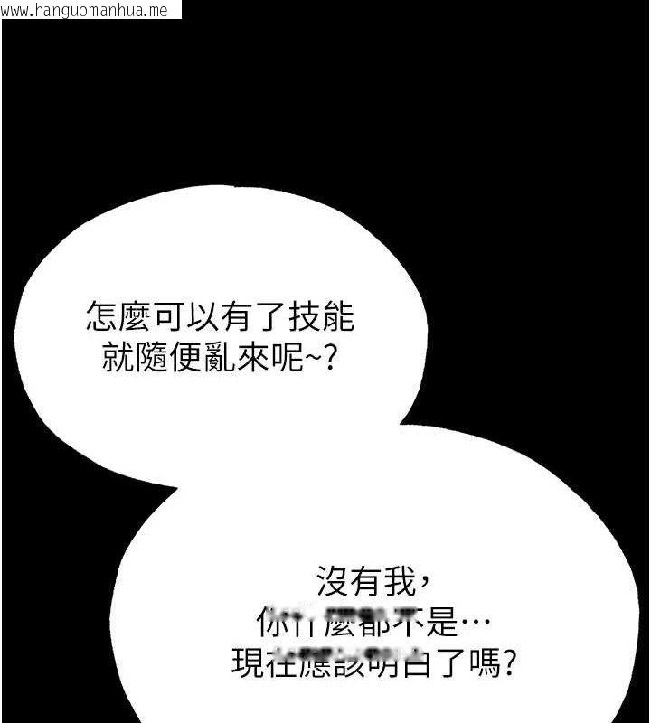 韩国漫画末日雕堡韩漫_末日雕堡-第46话-强化版「超级拱桥」在线免费阅读-韩国漫画-第79张图片