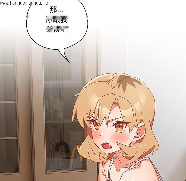 韩国漫画与众不同的兄妹/我家的掌上明珠韩漫_与众不同的兄妹/我家的掌上明珠-第14话在线免费阅读-韩国漫画-第83张图片