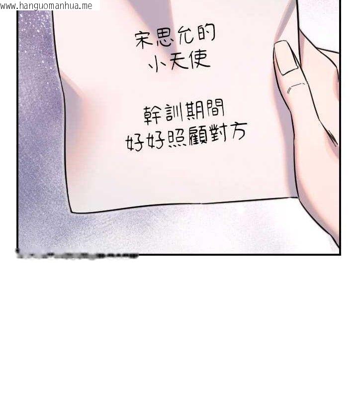 韩国漫画守护天使韩漫_守护天使-第50话-什么时候开始对他心动的?在线免费阅读-韩国漫画-第94张图片