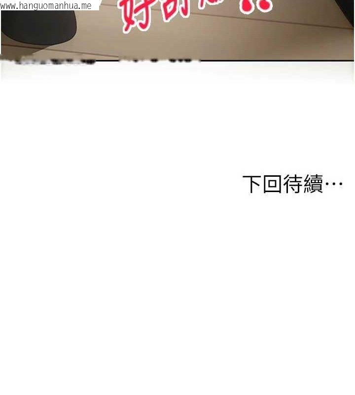 韩国漫画顶加套房的春天韩漫_顶加套房的春天-第36话-我陪妳洗碗在线免费阅读-韩国漫画-第145张图片