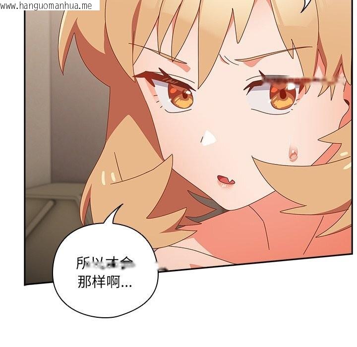 韩国漫画与众不同的兄妹/我家的掌上明珠韩漫_与众不同的兄妹/我家的掌上明珠-第14话在线免费阅读-韩国漫画-第35张图片