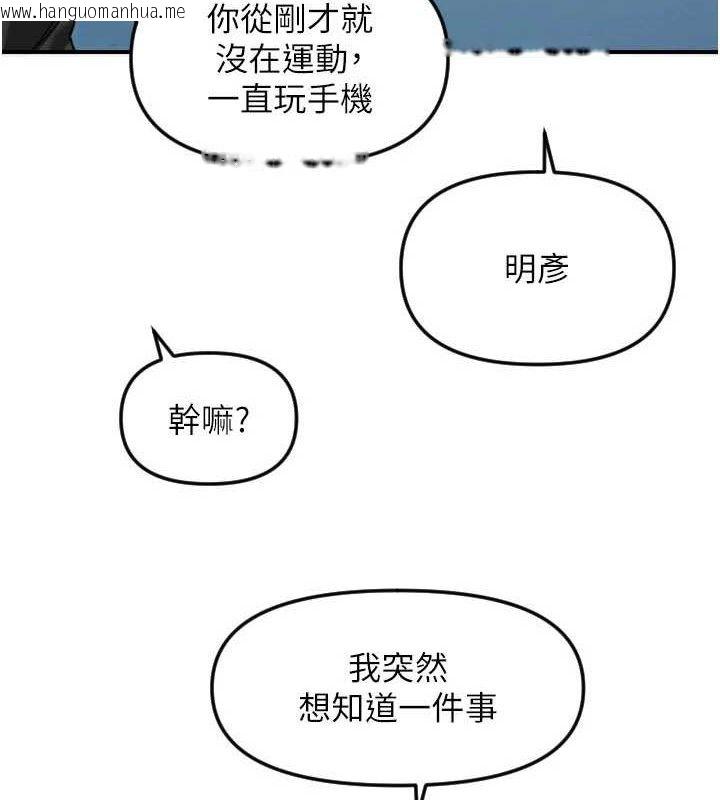 韩国漫画守护天使韩漫_守护天使-第50话-什么时候开始对他心动的?在线免费阅读-韩国漫画-第80张图片