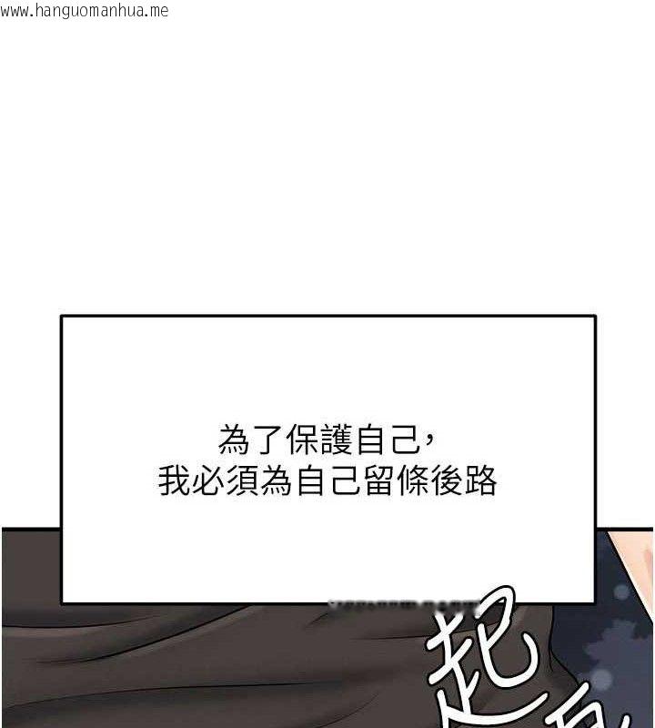 韩国漫画足球型男脱单指南韩漫_足球型男脱单指南-第31话-帮千金小姐破处在线免费阅读-韩国漫画-第32张图片