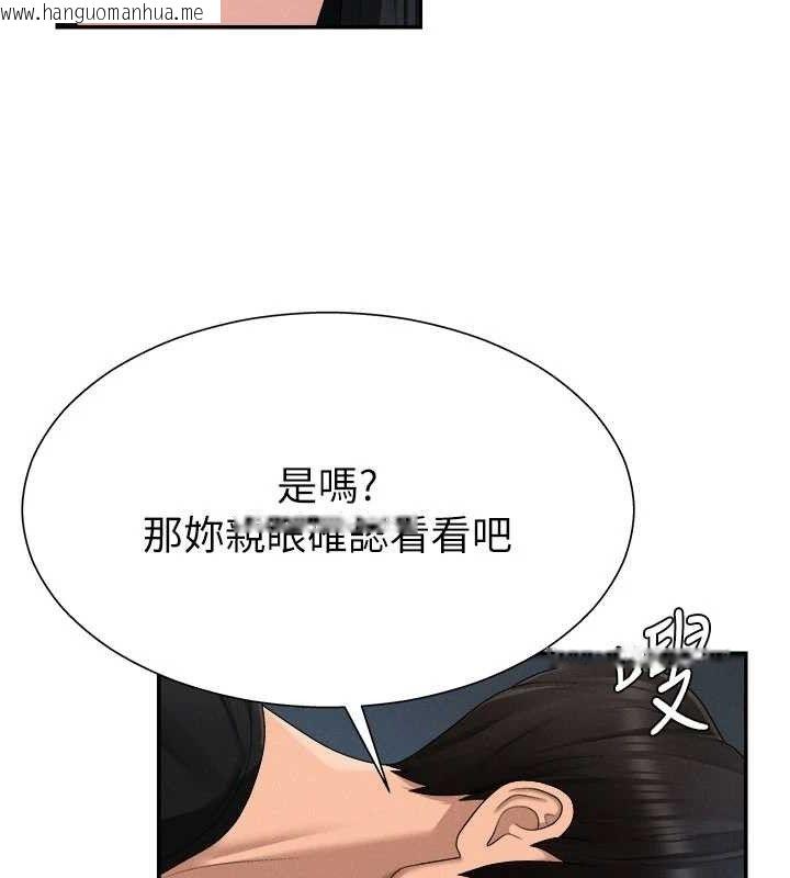 韩国漫画肉体审判韩漫_肉体审判-第20话-爱液横流的床榻在线免费阅读-韩国漫画-第42张图片