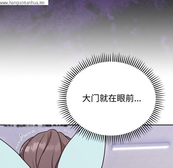 韩国漫画难言之秘韩漫_难言之秘-第18话在线免费阅读-韩国漫画-第78张图片