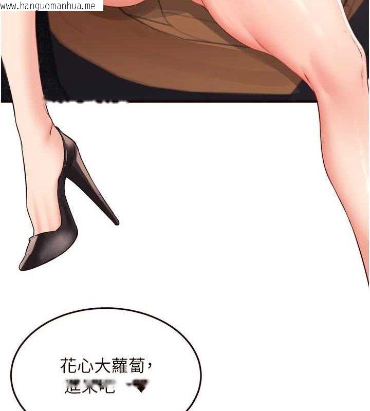 韩国漫画熟女自助餐韩漫_熟女自助餐-第55话-轮到谁被翻牌?在线免费阅读-韩国漫画-第16张图片