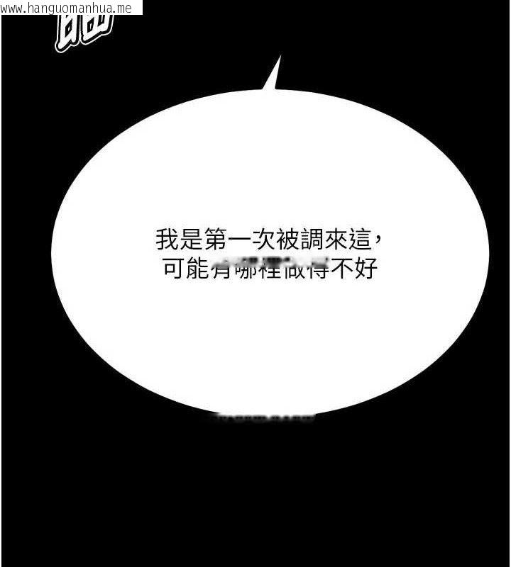 韩国漫画选手村:母猪调教韩漫_选手村:母猪调教-第45话-无法摆脱仇恨的束缚在线免费阅读-韩国漫画-第209张图片
