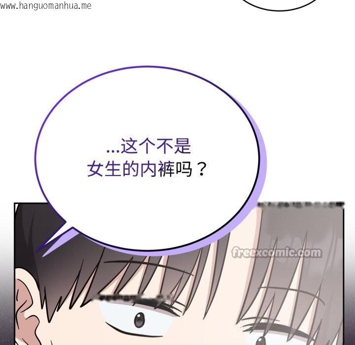 韩国漫画难言之秘韩漫_难言之秘-第18话在线免费阅读-韩国漫画-第163张图片