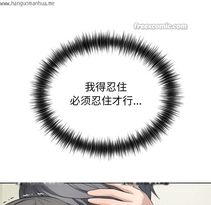 韩国漫画错位的星辰/今天也要加油韩漫_错位的星辰/今天也要加油-第13话在线免费阅读-韩国漫画-第98张图片