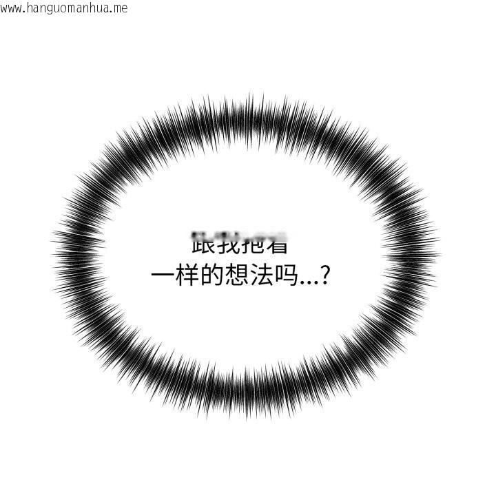 韩国漫画错位的星辰/今天也要加油韩漫_错位的星辰/今天也要加油-第13话在线免费阅读-韩国漫画-第122张图片