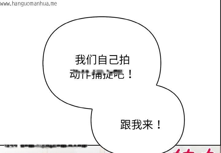 韩国漫画欲演越烈/捕捉美少女韩漫_欲演越烈/捕捉美少女-第8话在线免费阅读-韩国漫画-第2张图片