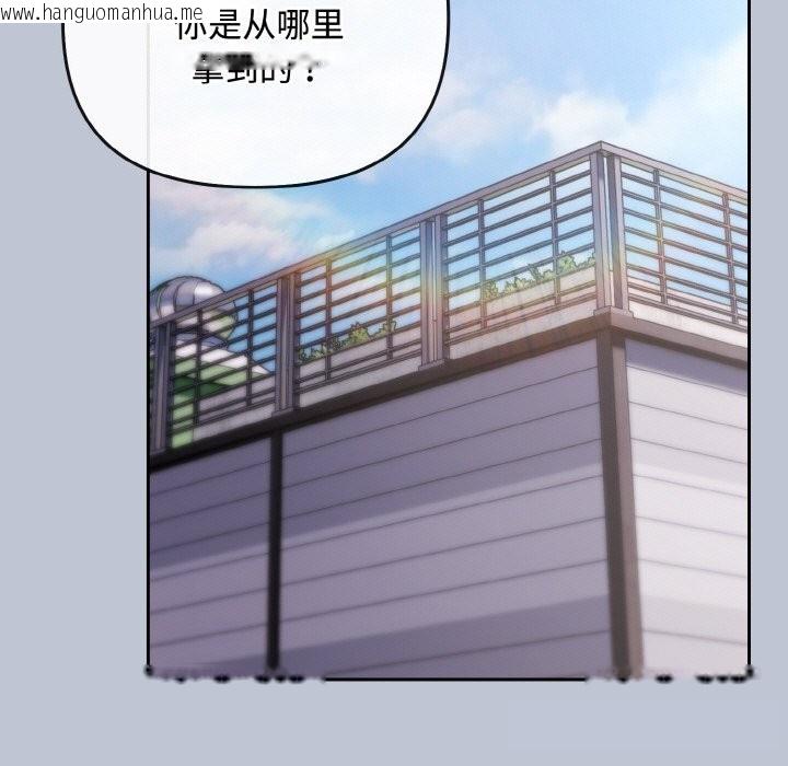 韩国漫画爱上你也好韩漫_爱上你也好-第32话在线免费阅读-韩国漫画-第125张图片