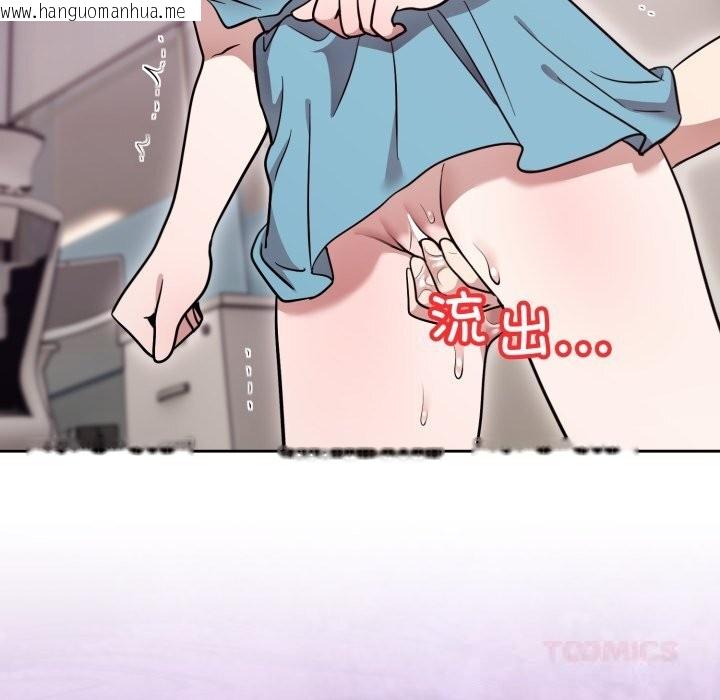 韩国漫画难言之秘韩漫_难言之秘-第18话在线免费阅读-韩国漫画-第75张图片