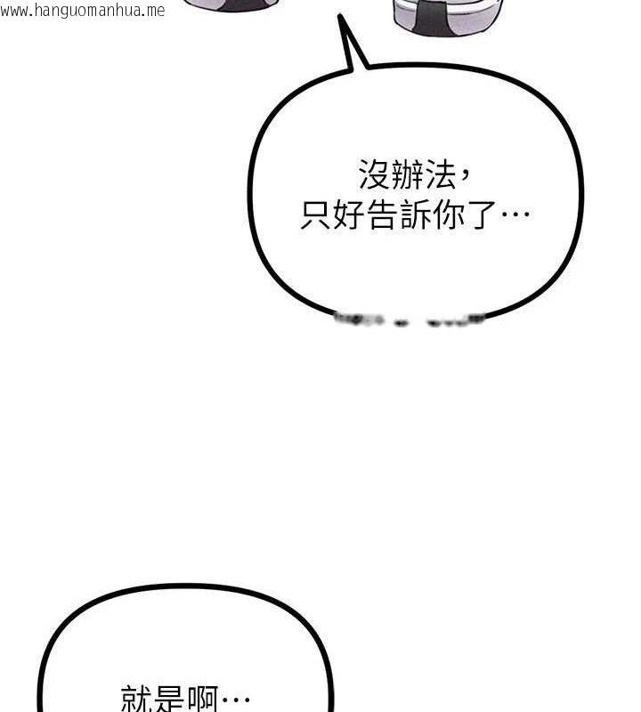 韩国漫画男人配额制韩漫_男人配额制-第14话-变态女跟到你家在线免费阅读-韩国漫画-第55张图片