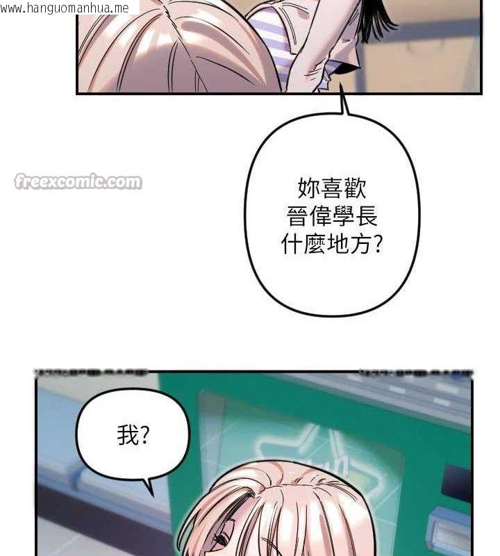 韩国漫画守护天使韩漫_守护天使-第50话-什么时候开始对他心动的?在线免费阅读-韩国漫画-第60张图片