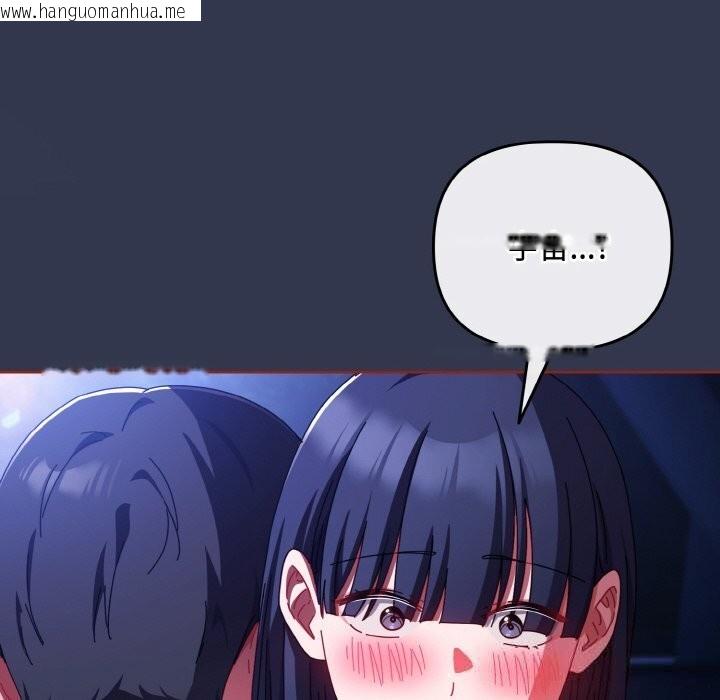 韩国漫画爱上你也好韩漫_爱上你也好-第32话在线免费阅读-韩国漫画-第48张图片