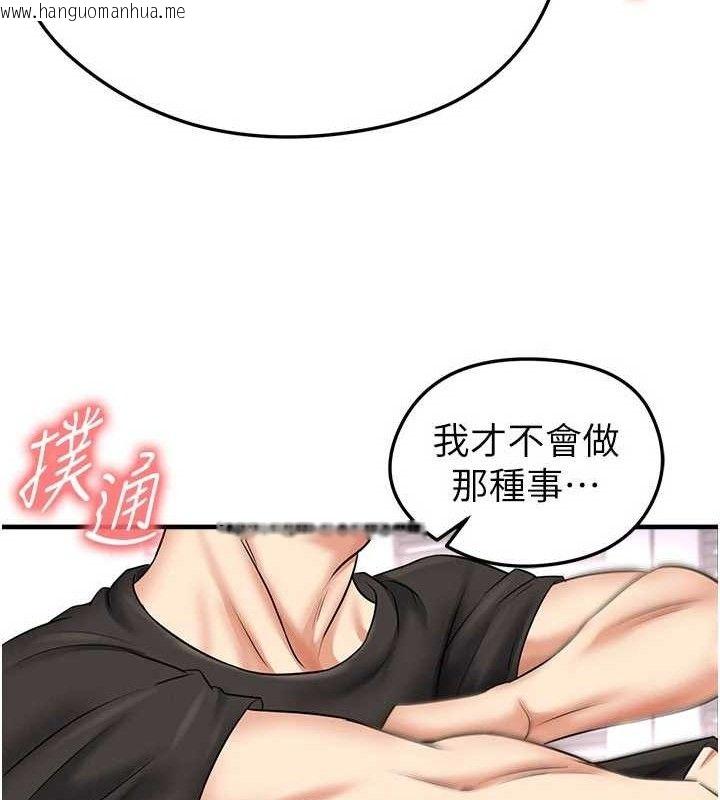 韩国漫画足球型男脱单指南韩漫_足球型男脱单指南-第31话-帮千金小姐破处在线免费阅读-韩国漫画-第214张图片