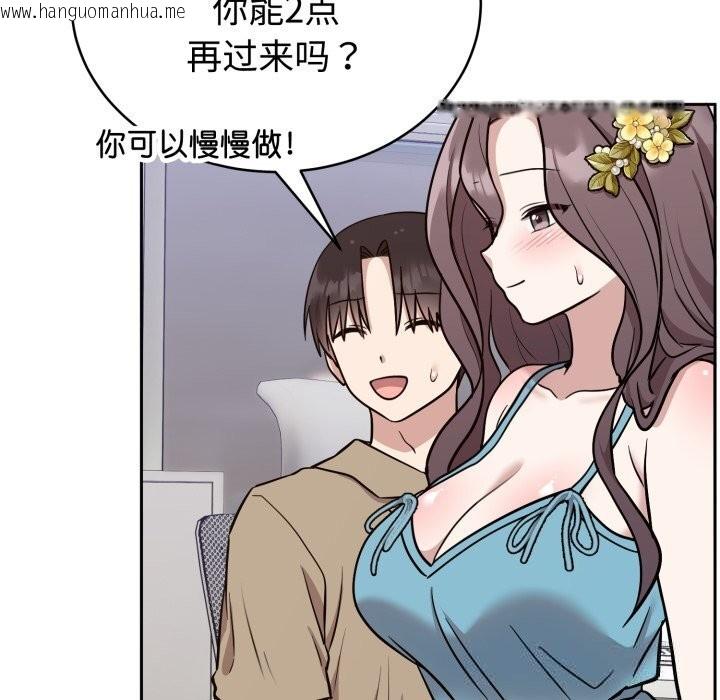 韩国漫画难言之秘韩漫_难言之秘-第18话在线免费阅读-韩国漫画-第9张图片