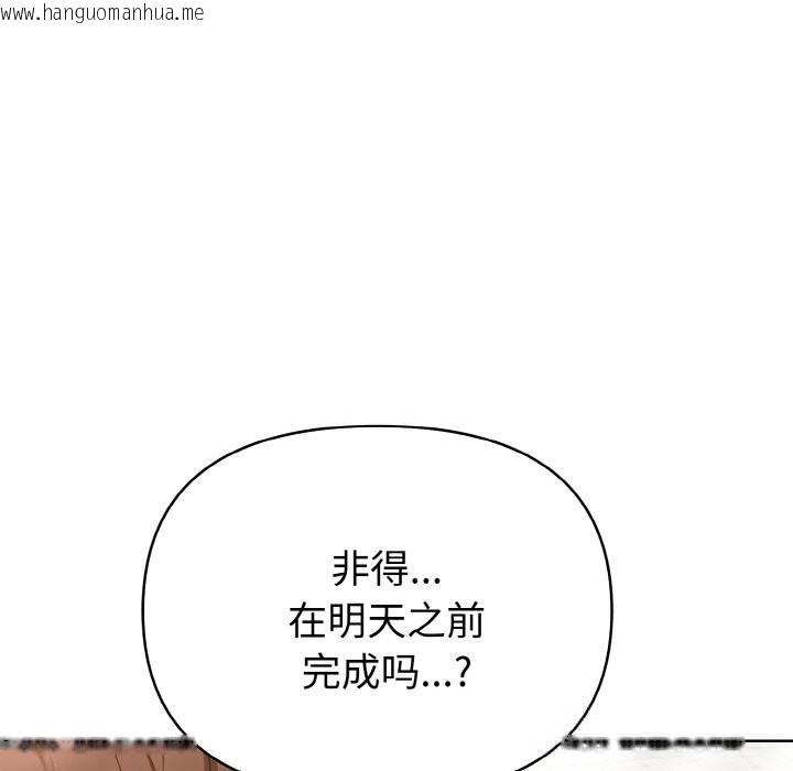 韩国漫画欲演越烈/捕捉美少女韩漫_欲演越烈/捕捉美少女-第8话在线免费阅读-韩国漫画-第62张图片
