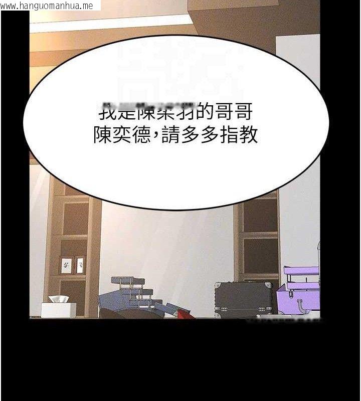 韩国漫画继母与继姐韩漫_继母与继姐-第89话-被需要的感觉真好在线免费阅读-韩国漫画-第147张图片