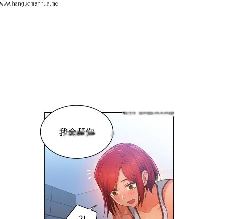 韩国漫画她的直播间韩漫_她的直播间-第29话在线免费阅读-韩国漫画-第88张图片