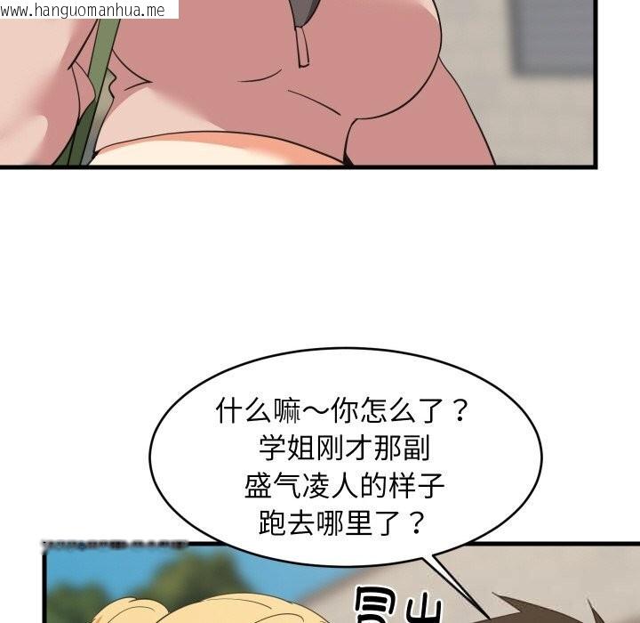 韩国漫画难缠姐妹偏要和我同居韩漫_难缠姐妹偏要和我同居-第62话在线免费阅读-韩国漫画-第48张图片