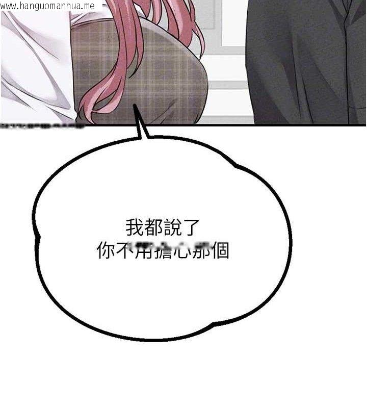 韩国漫画男人配额制韩漫_男人配额制-第14话-变态女跟到你家在线免费阅读-韩国漫画-第77张图片