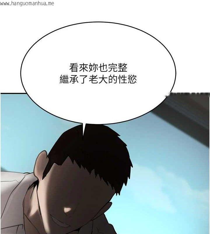 韩国漫画黑道千金韩漫_黑道千金-第50话-遗传的淫荡基因在线免费阅读-韩国漫画-第51张图片