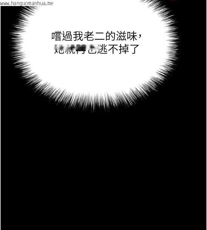 韩国漫画末日雕堡韩漫_末日雕堡-第46话-强化版「超级拱桥」在线免费阅读-韩国漫画-第145张图片
