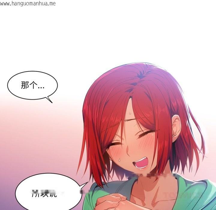 韩国漫画她的直播间韩漫_她的直播间-第29话在线免费阅读-韩国漫画-第46张图片