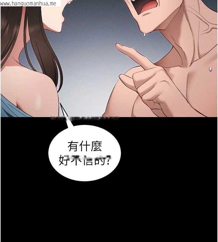 韩国漫画太妹攻略指南韩漫_太妹攻略指南-第40话-互相撕咬的往日恋人在线免费阅读-韩国漫画-第125张图片